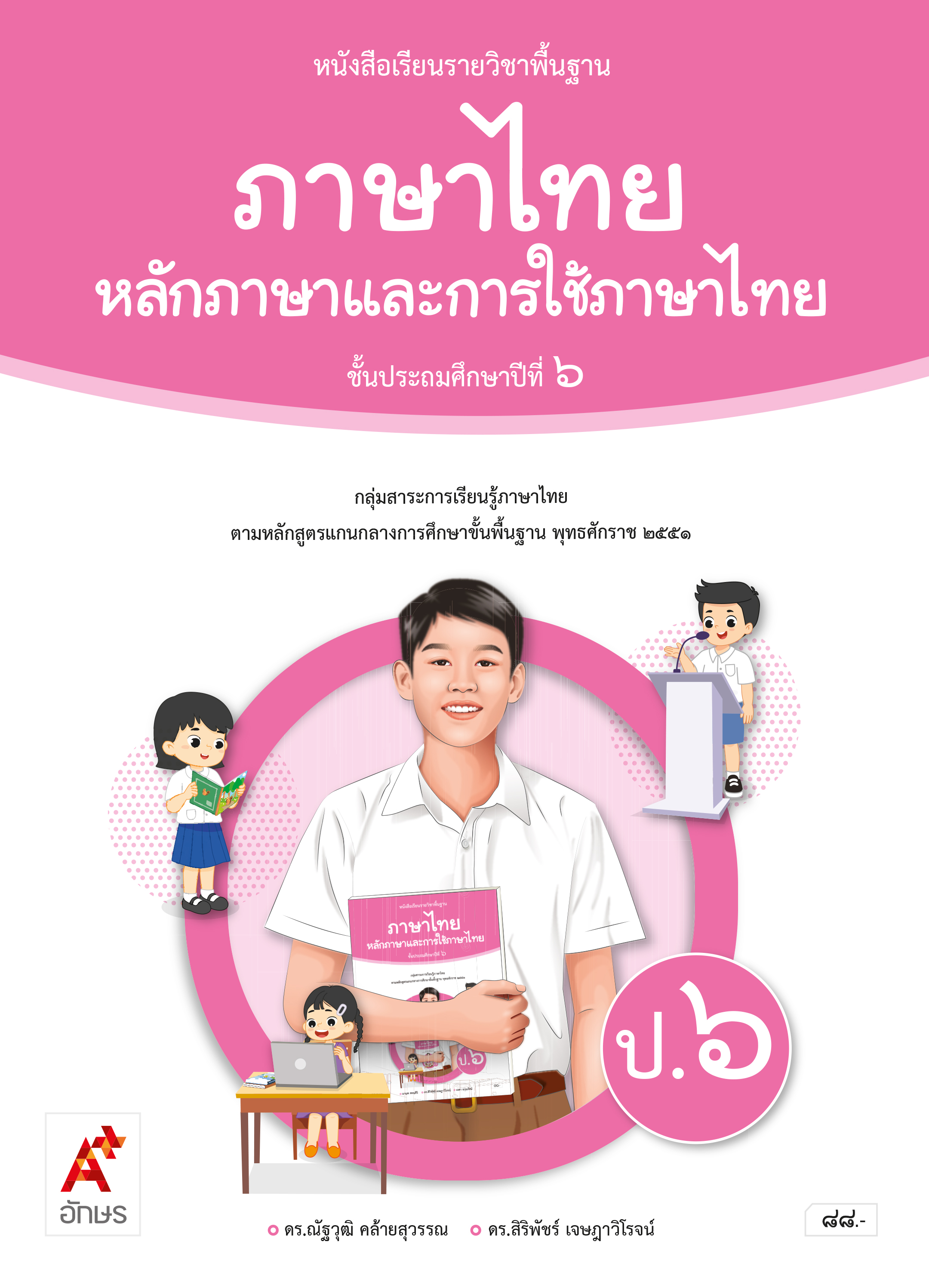 ปกหนังสือ